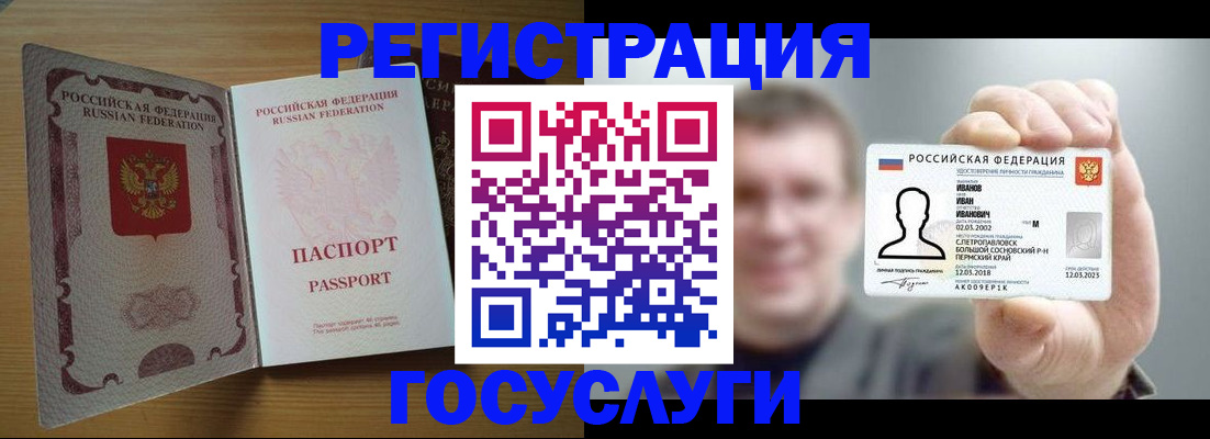 прописка в Грязях